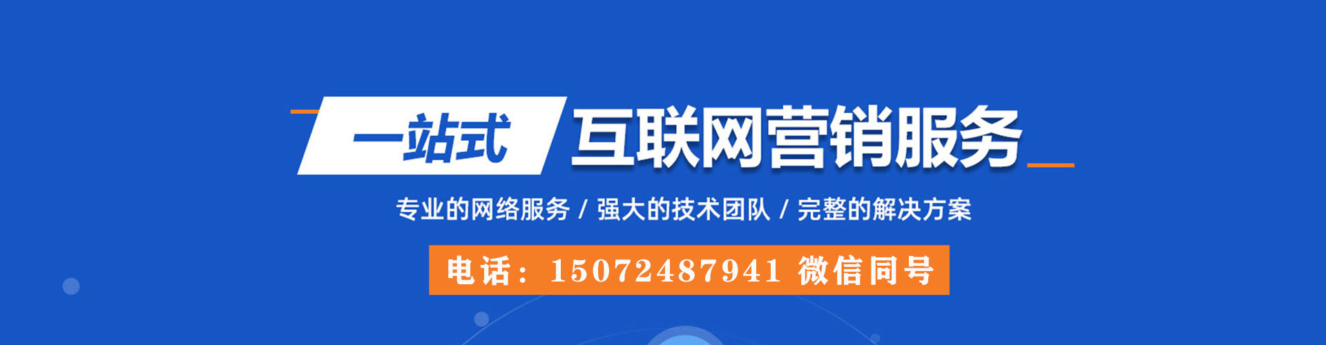 中坜百度推广开户